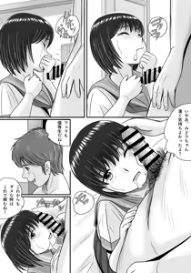 Page 115 of Kanojo no Sentaku Zenpen - preview thumbnail