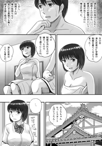 Page 119 of Kanojo no Sentaku Zenpen - preview thumbnail