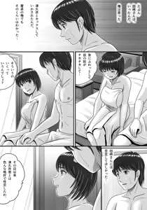Page 149 of Kanojo no Sentaku Zenpen - preview thumbnail