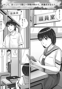 Page 27 of Kanojo no Sentaku Zenpen - preview thumbnail