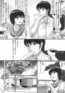 Page 30 of Kanojo no Sentaku Zenpen - preview thumbnail