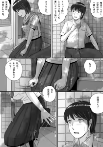 Page 33 of Kanojo no Sentaku Zenpen - preview thumbnail