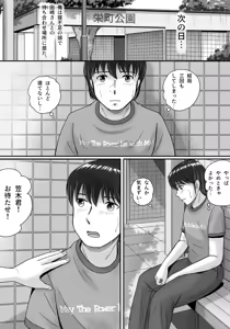 Page 40 of Kanojo no Sentaku Zenpen - preview thumbnail
