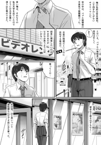Page 4 of Kanojo no Sentaku Zenpen - preview thumbnail