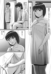 Page 48 of Kanojo no Sentaku Zenpen - preview thumbnail