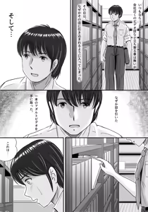 Page 5 of Kanojo no Sentaku Zenpen - preview thumbnail
