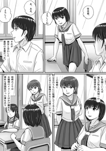 Page 8 of Kanojo no Sentaku Zenpen - preview thumbnail