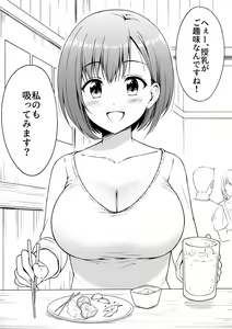 Casual ni Junyuu ga Okonawareru Sekai — hentai manga cover on Fhentai