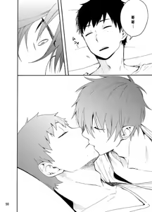 Page 47 of 好想大声说喜欢你 - preview thumbnail