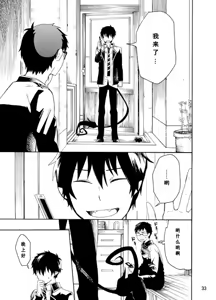 Page 81 of 好想大声说喜欢你 - preview thumbnail