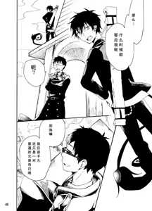 Page 94 of 好想大声说喜欢你 - preview thumbnail