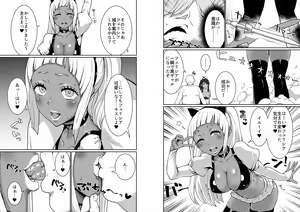 Page 396 of Golgonzola 2018.9-2024.12 - preview thumbnail
