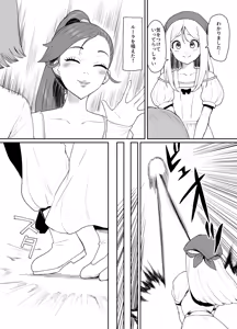 Page 505 of Golgonzola 2018.9-2024.12 - preview thumbnail