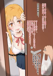 Asuna【差分】 — hentai manga cover on Fhentai