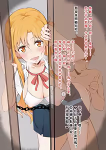 Page 2 of Asuna【差分】 - preview thumbnail