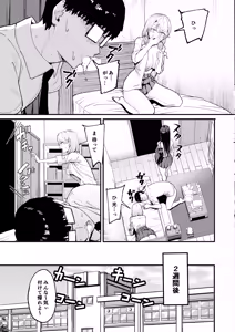 Page 4 of Iribitari Gal ni Manko Tsukawasete Morau Hanashi 4 - preview thumbnail