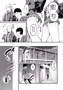 Page 8 of Iribitari Gal ni Manko Tsukawasete Morau Hanashi 4 - preview thumbnail