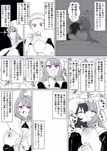 Page 21 of Matenshoku no Yakata 11 - preview thumbnail