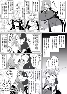 Page 9 of Matenshoku no Yakata 11 - preview thumbnail