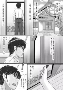Page 119 of Kanojo no Sentaku Kouhen - preview thumbnail