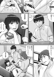 Page 132 of Kanojo no Sentaku Kouhen - preview thumbnail