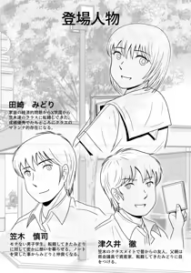 Page 3 of Kanojo no Sentaku Kouhen - preview thumbnail