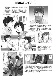 Page 4 of Kanojo no Sentaku Kouhen - preview thumbnail