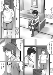 Page 48 of Kanojo no Sentaku Kouhen - preview thumbnail
