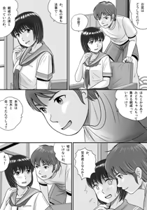 Page 52 of Kanojo no Sentaku Kouhen - preview thumbnail