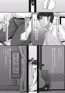 Page 74 of Kanojo no Sentaku Kouhen - preview thumbnail