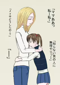 Page 19 of Moto Celeb na Haha Musume no Ana Dorei Donburi - preview thumbnail