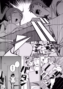 Page 14 of Boku wa, Imouto no Yuuwaku ni Taekirezu Onaho to Iu Koto ni Shite Sex o Suru. - preview thumbnail