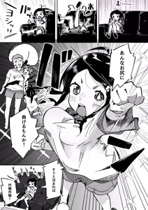 Page 16 of Boku wa, Imouto no Yuuwaku ni Taekirezu Onaho to Iu Koto ni Shite Sex o Suru. - preview thumbnail
