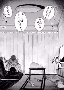 Page 40 of Boku wa, Imouto no Yuuwaku ni Taekirezu Onaho to Iu Koto ni Shite Sex o Suru. - preview thumbnail