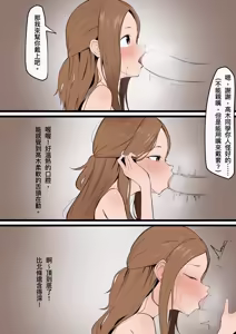 Page 3 of Takagi-san - preview thumbnail
