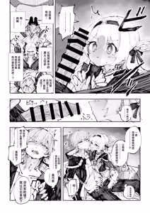 Page 13 of Unmei wa Kaitakusha no Heya de - preview thumbnail