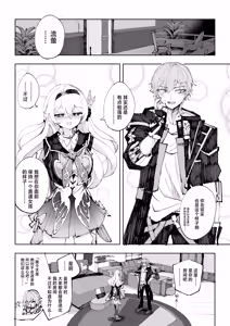 Page 7 of Unmei wa Kaitakusha no Heya de - preview thumbnail