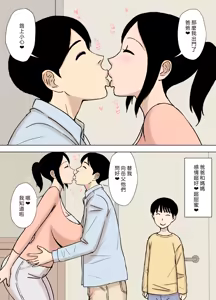Page 2 of O Furo to Hitozuma - preview thumbnail