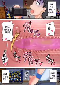 Page 19 of Kasshoku Komochi Volley Hitozuma wo Netorasete Maso Mesu ni Otosu Hanashi - preview thumbnail