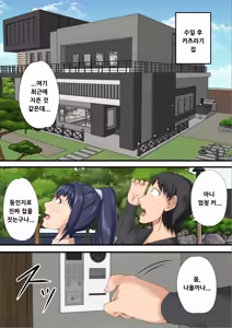 Page 11 of Urenai Doujin-sakka ga Oote ni Jibun no Tsuma o Netorasete SEFURE ni Otosu made - preview thumbnail