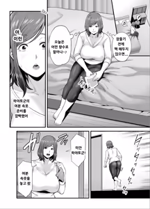 Page 13 of Sexless de Yokkyu Fuman na Watashi wa, Musuko no Tomodachi to... - preview thumbnail