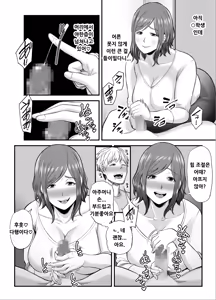 Page 19 of Sexless de Yokkyu Fuman na Watashi wa, Musuko no Tomodachi to... - preview thumbnail
