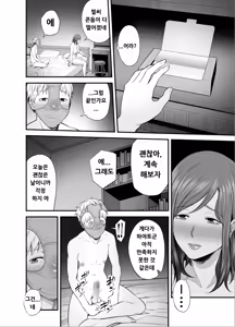 Page 51 of Sexless de Yokkyu Fuman na Watashi wa, Musuko no Tomodachi to... - preview thumbnail