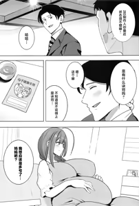 Page 28 of Chiyuki Mama no Oppai Da ~ Ichu Kidechu - preview thumbnail