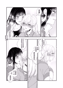 Page 13 of Mint Candy - preview thumbnail