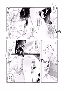 Page 19 of Mint Candy - preview thumbnail
