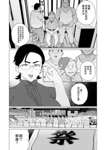 Page 3 of Tokai-ha Hitozuma Mura Matsuri - preview thumbnail