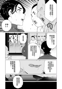 Page 5 of Tokai-ha Hitozuma Mura Matsuri - preview thumbnail