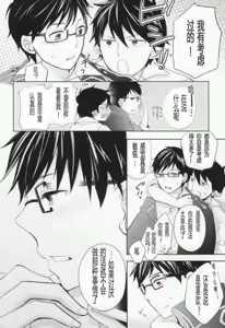 Page 11 of Toraware no Minoue | 被囚禁在身上 - preview thumbnail