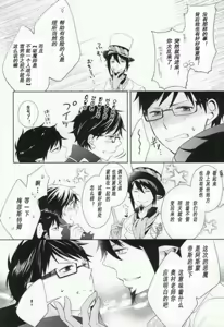 Page 5 of Toraware no Minoue | 被囚禁在身上 - preview thumbnail